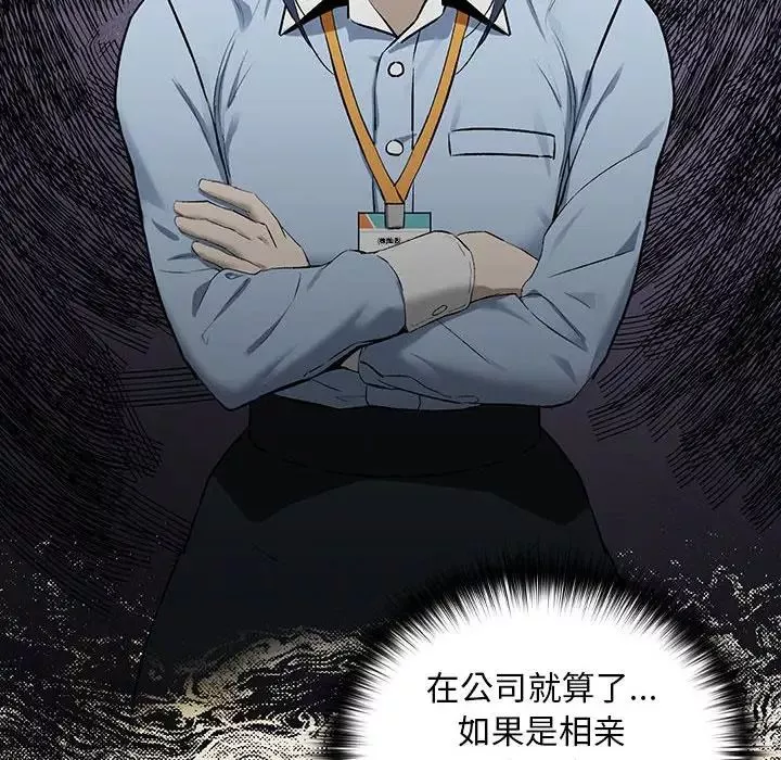 下班后的例行恋爱第1話
