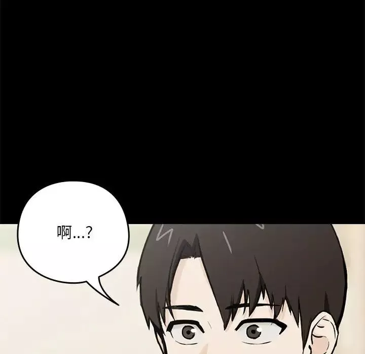下班后的例行恋爱第1話