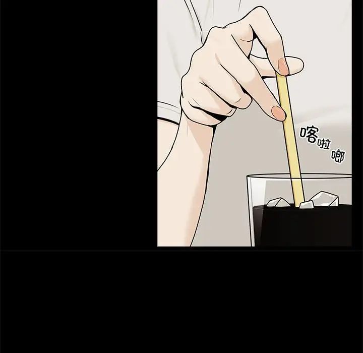 下班后的例行恋爱第1话