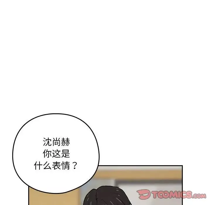 下班后的例行恋爱-第1话 - 图片 148