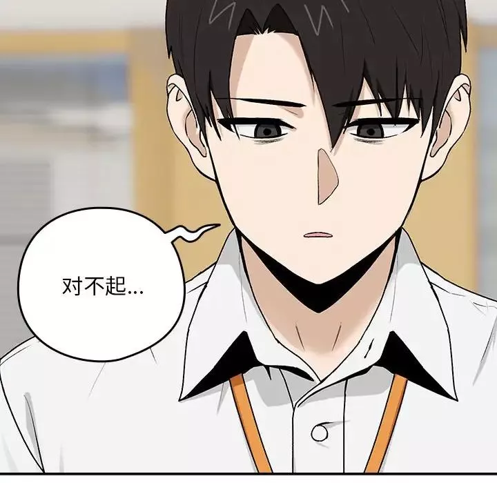 下班后的例行恋爱第1話