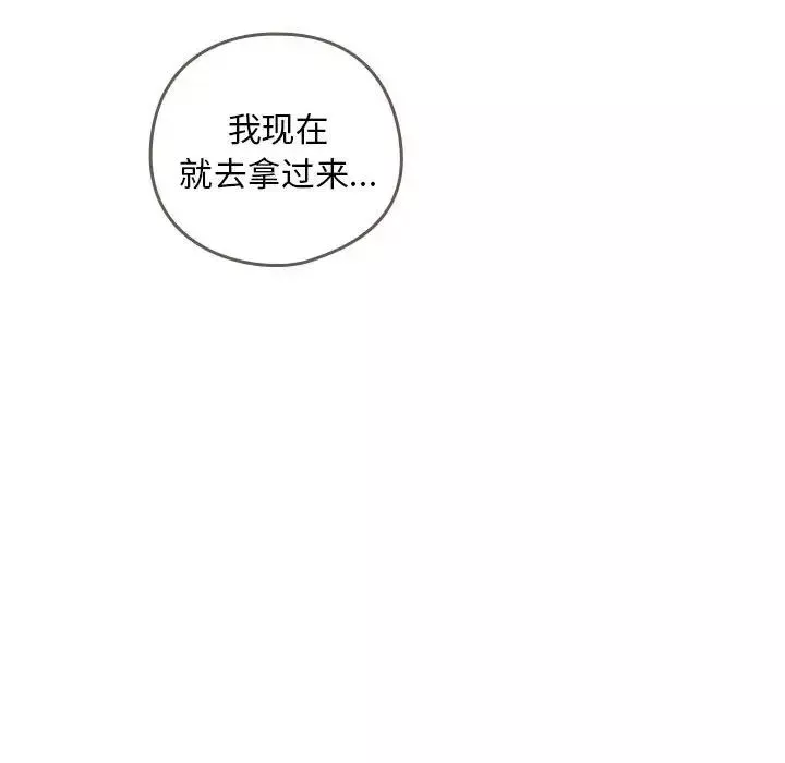 下班后的例行恋爱-第1话 - 图片 155