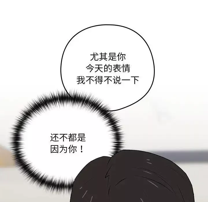 下班后的例行恋爱-第1话 - 图片 152