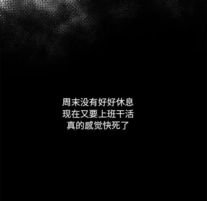 下班后的例行恋爱第1話