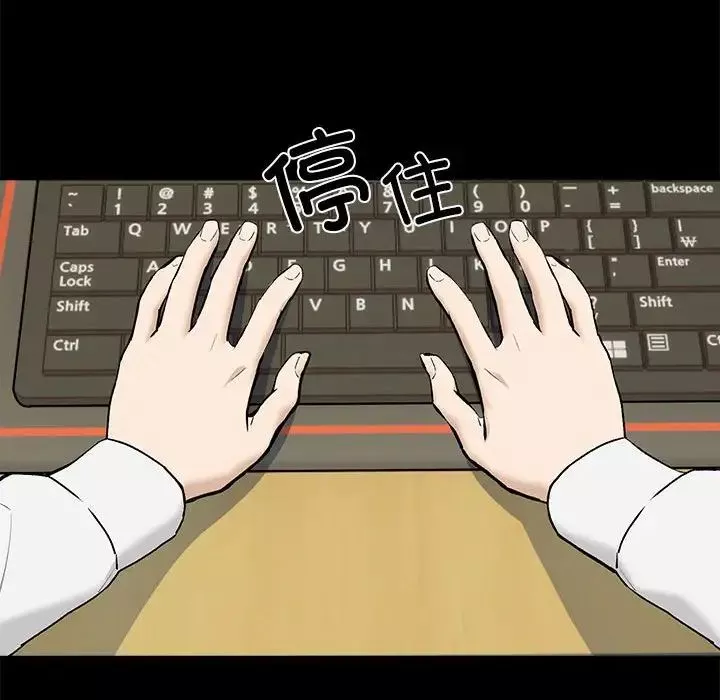 下班后的例行恋爱第1話