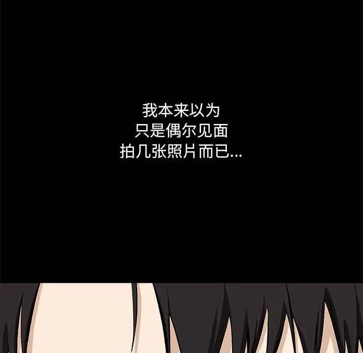 下班后的例行恋爱第1话