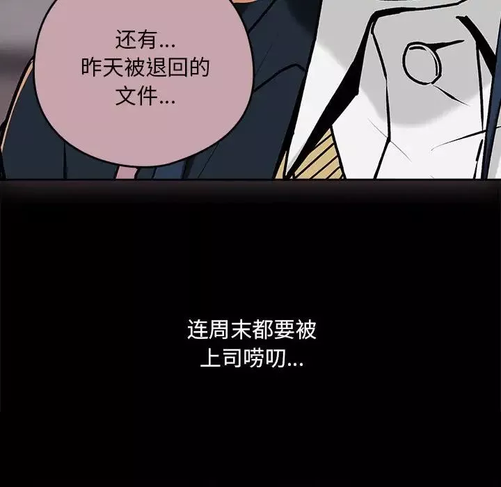 下班后的例行恋爱-第1话 - 图片 170