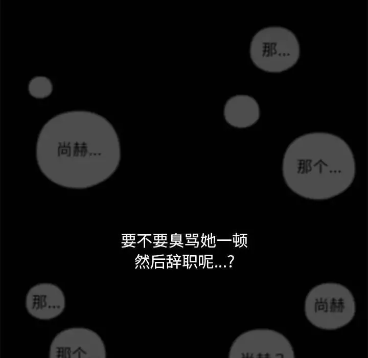 下班后的例行恋爱第1話
