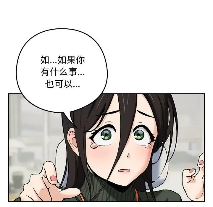 下班后的例行恋爱-第1话 - 图片 182