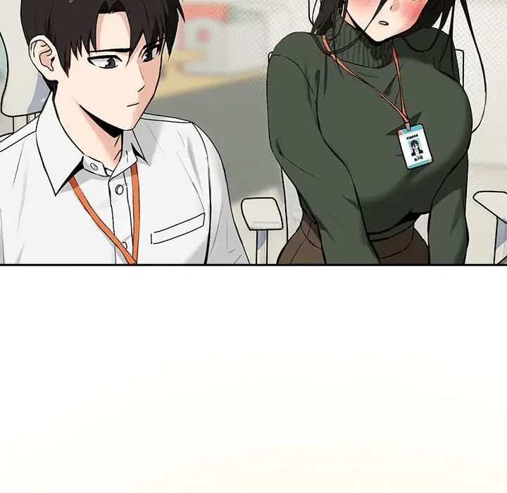 下班后的例行恋爱第1话