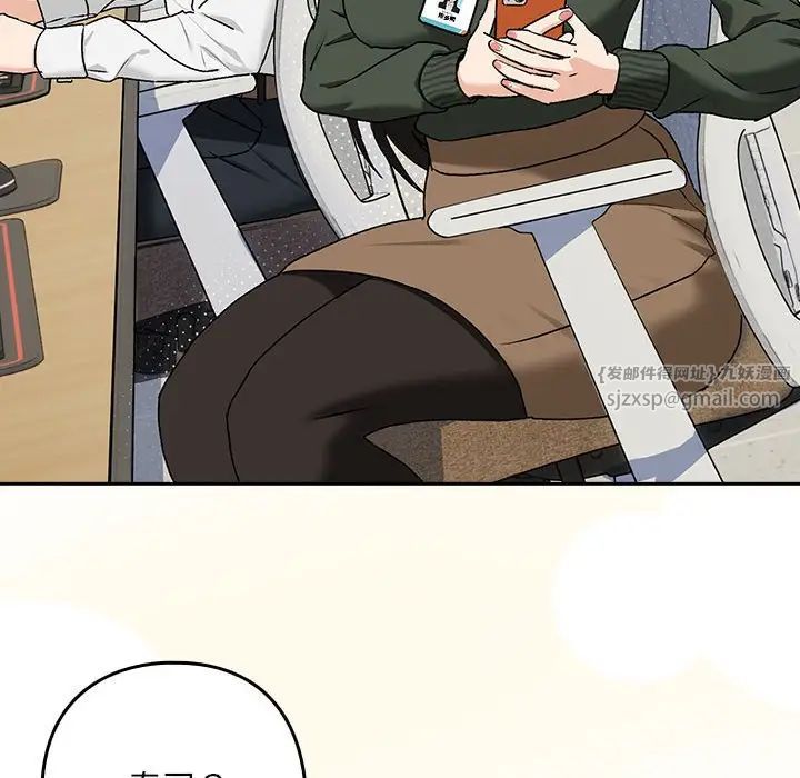 下班后的例行恋爱第1話