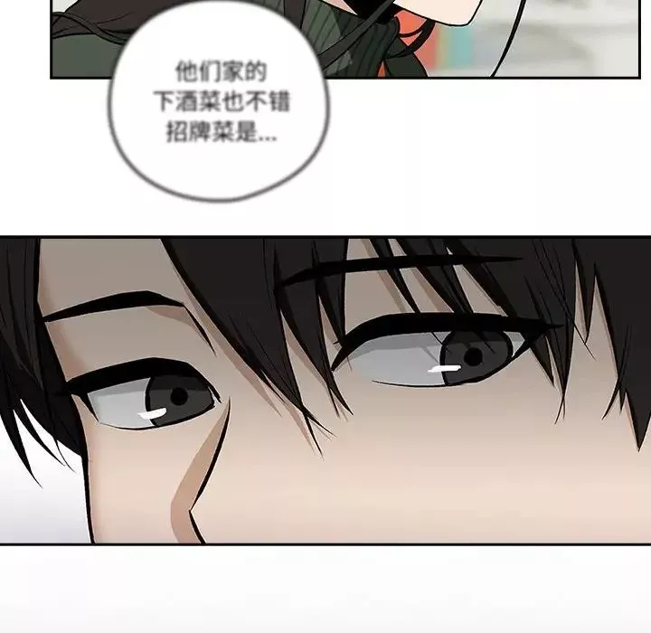 下班后的例行恋爱第1話