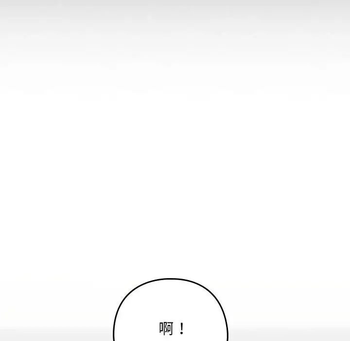 下班后的例行恋爱第1话