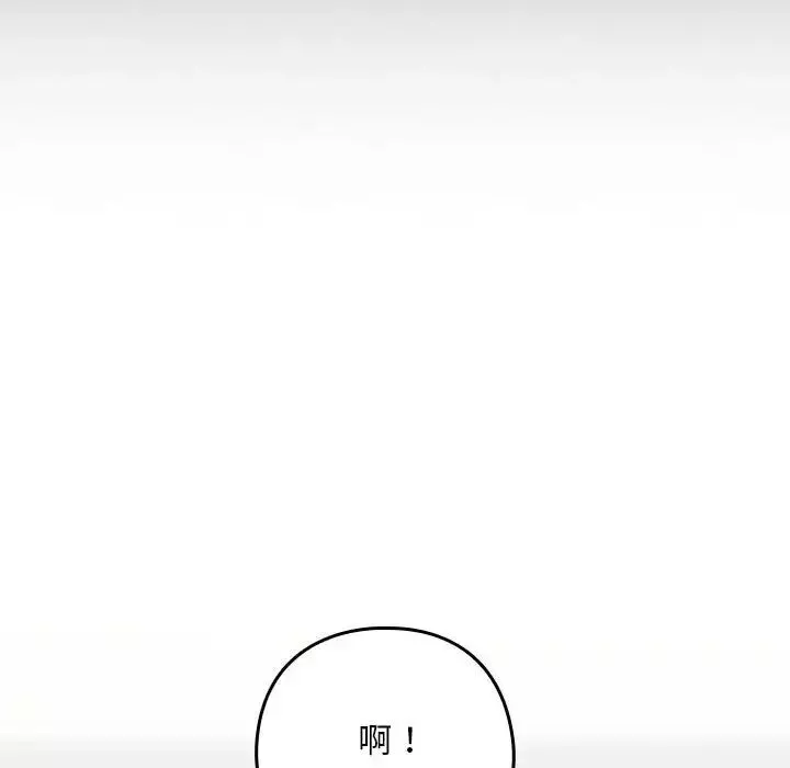 下班后的例行恋爱第1話