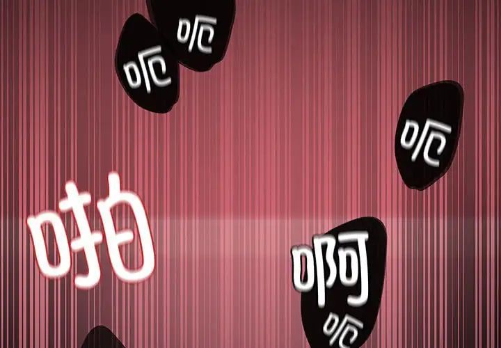 下班后的例行恋爱第2话