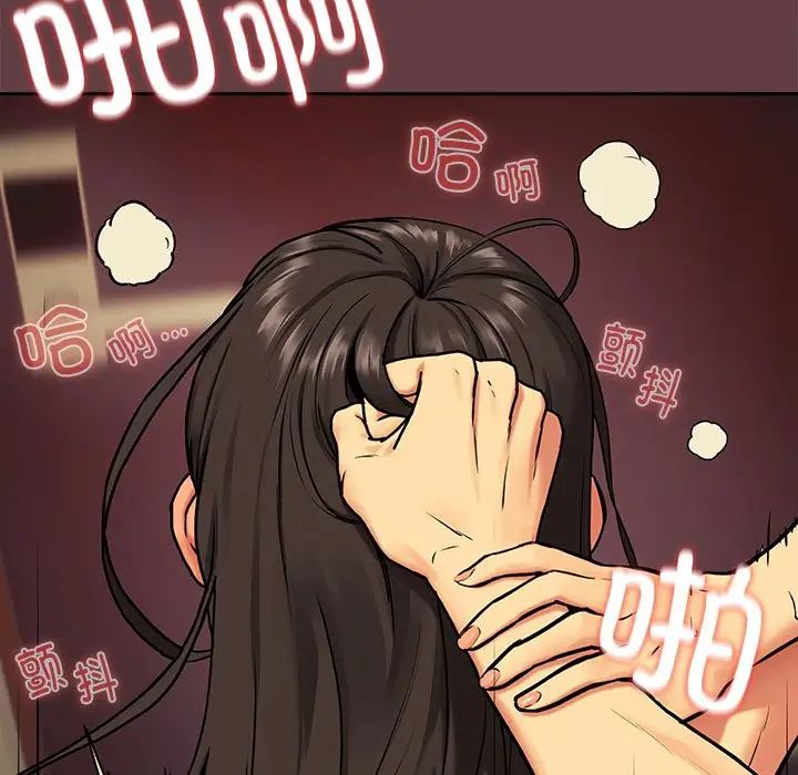 下班后的例行恋爱第2话