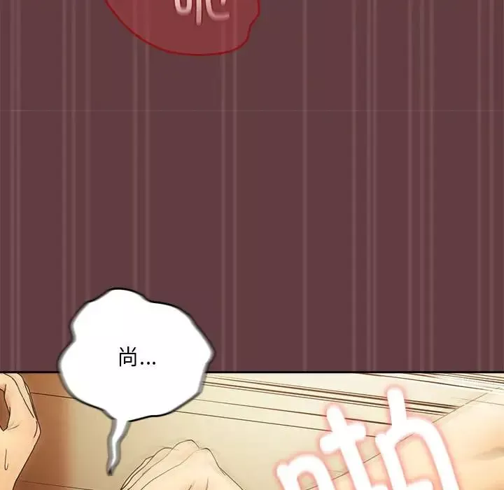 下班后的例行恋爱-第2话 - 图片 17