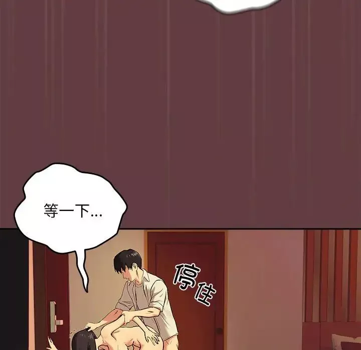 下班后的例行恋爱第2話