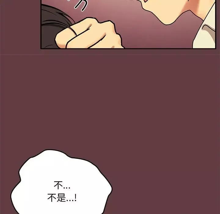 下班后的例行恋爱-第2话 - 图片 33