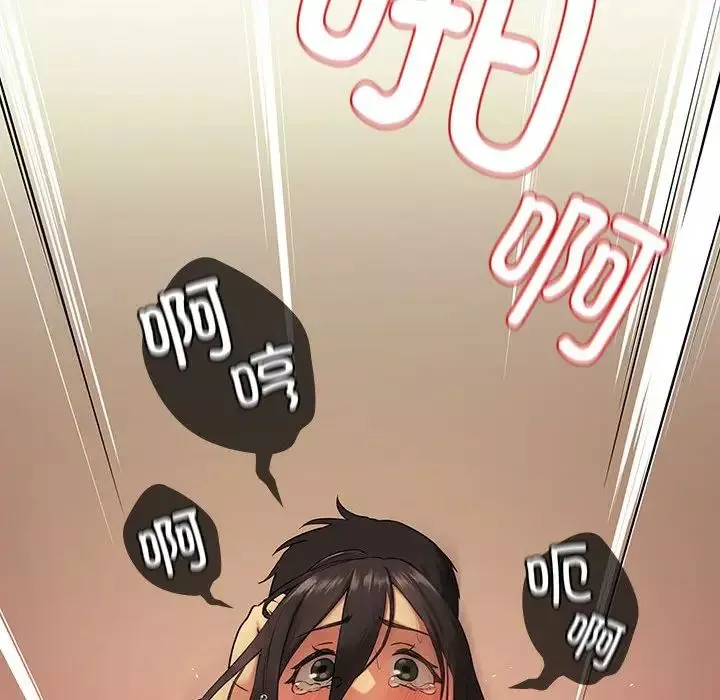 下班后的例行恋爱第2話