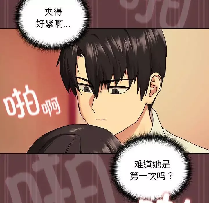 下班后的例行恋爱第2話