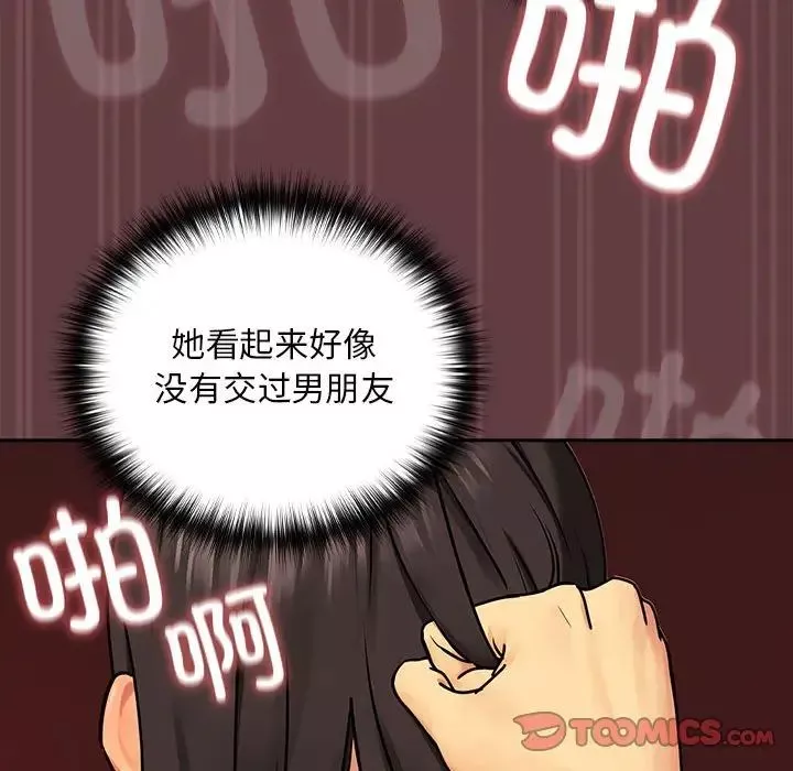 下班后的例行恋爱-第2话 - 图片 54