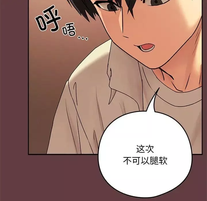 下班后的例行恋爱第2話