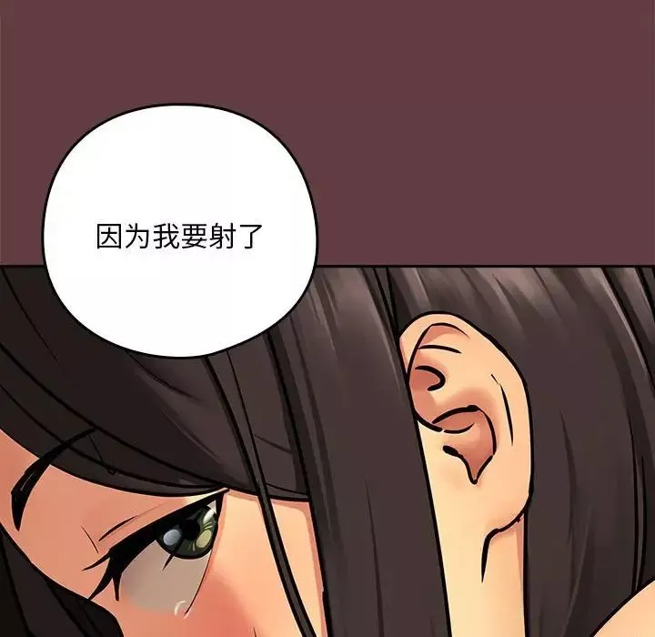 下班后的例行恋爱第2話
