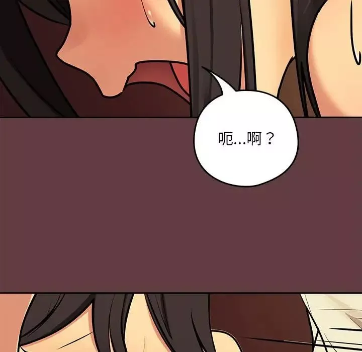下班后的例行恋爱-第2话 - 图片 63