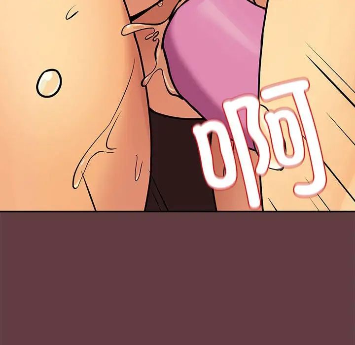 下班后的例行恋爱第2话