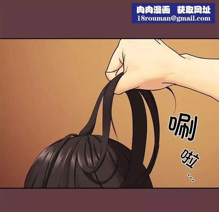 下班后的例行恋爱-第2话 - 图片 80