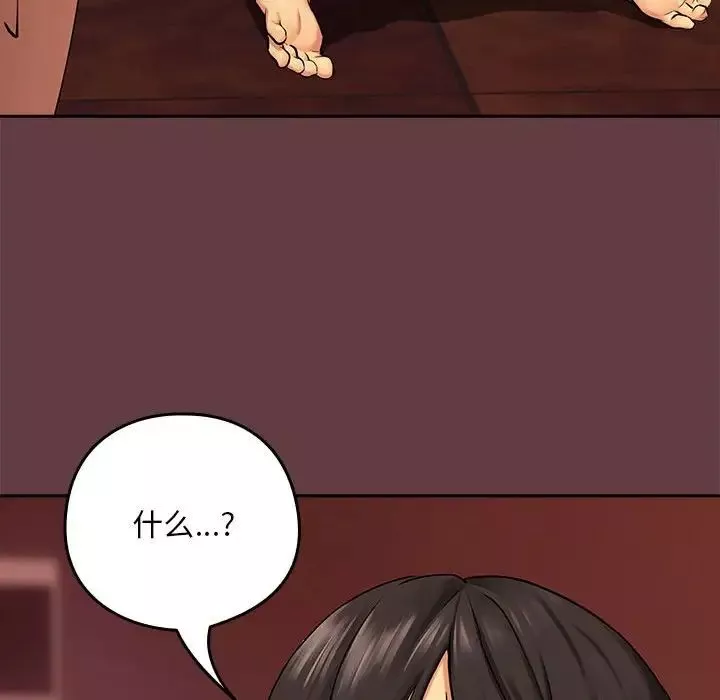 下班后的例行恋爱-第2话 - 图片 90