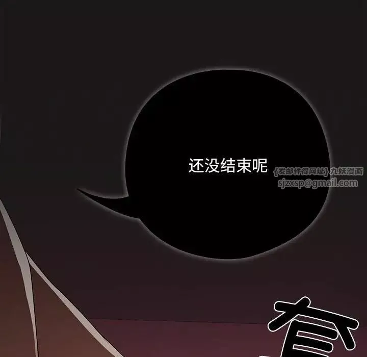 下班后的例行恋爱第2話