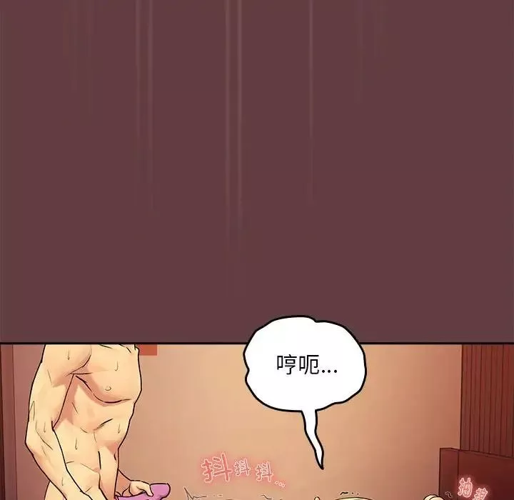 下班后的例行恋爱-第2话 - 图片 117