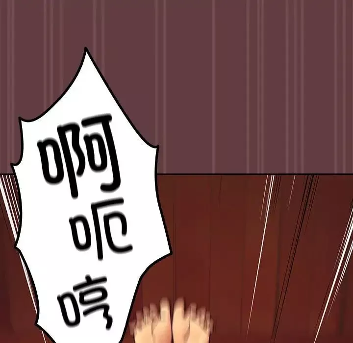 下班后的例行恋爱第2話