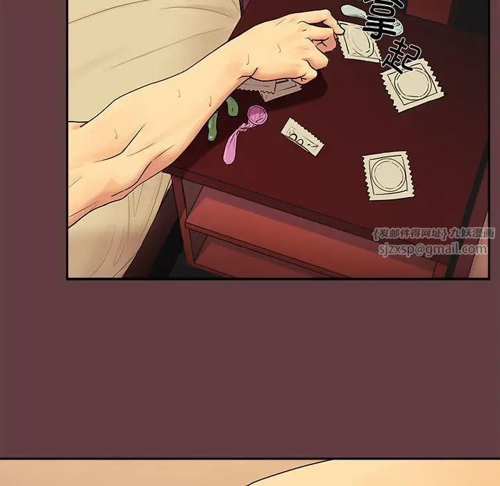 下班后的例行恋爱第2话