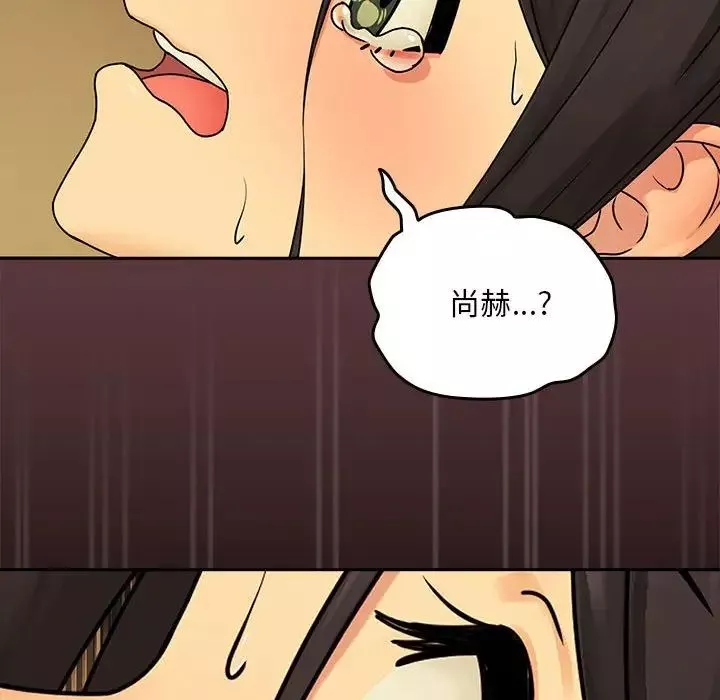 下班后的例行恋爱-第2话 - 图片 122