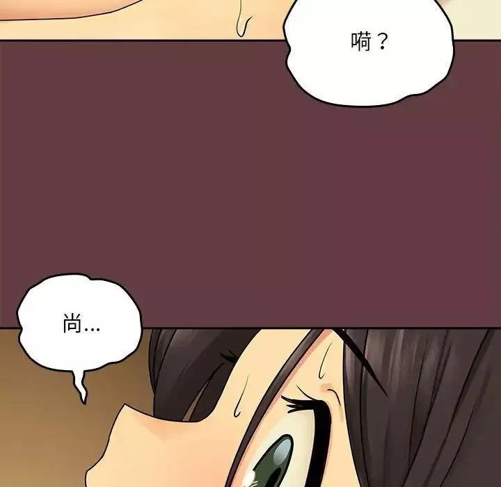 下班后的例行恋爱第2話