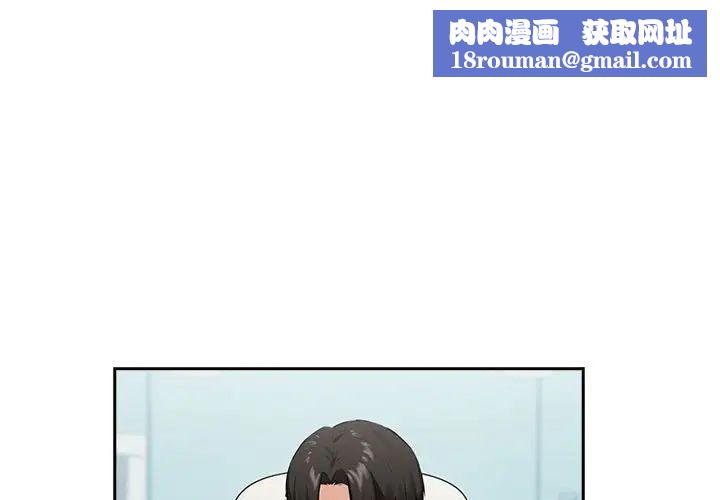 下班后的例行恋爱第3话