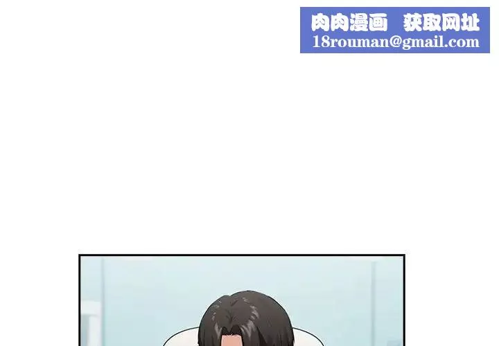 下班后的例行恋爱-第3话 - 图片 1