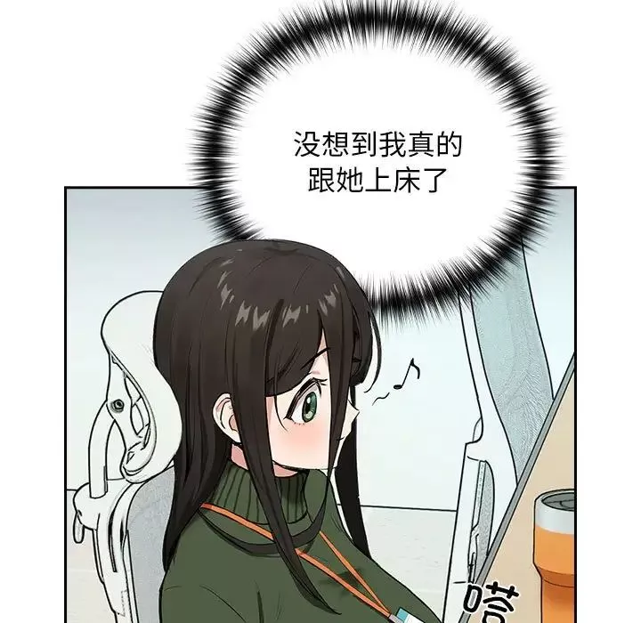 下班后的例行恋爱第3話