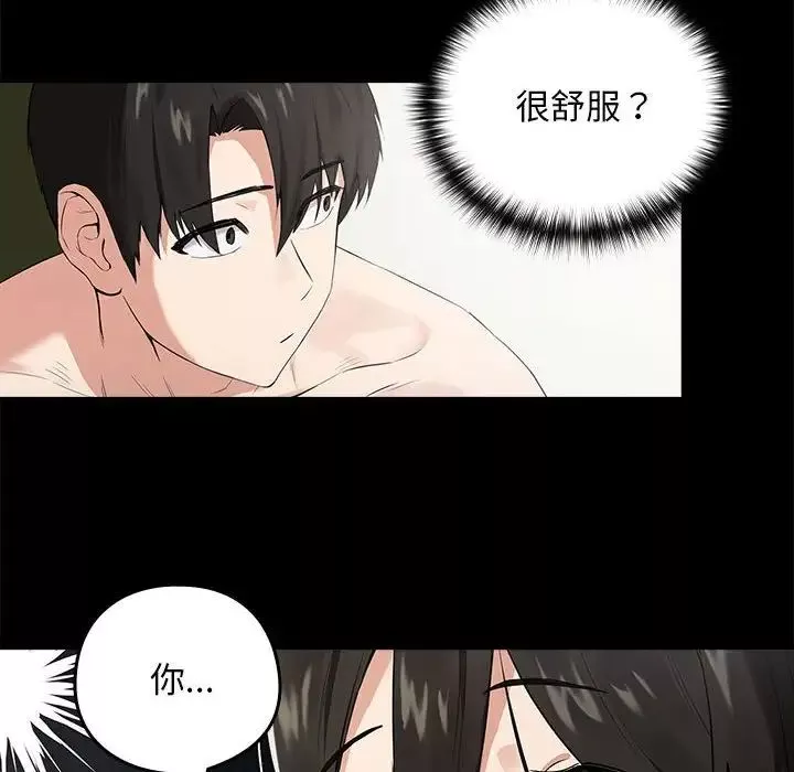 下班后的例行恋爱-第3话 - 图片 16