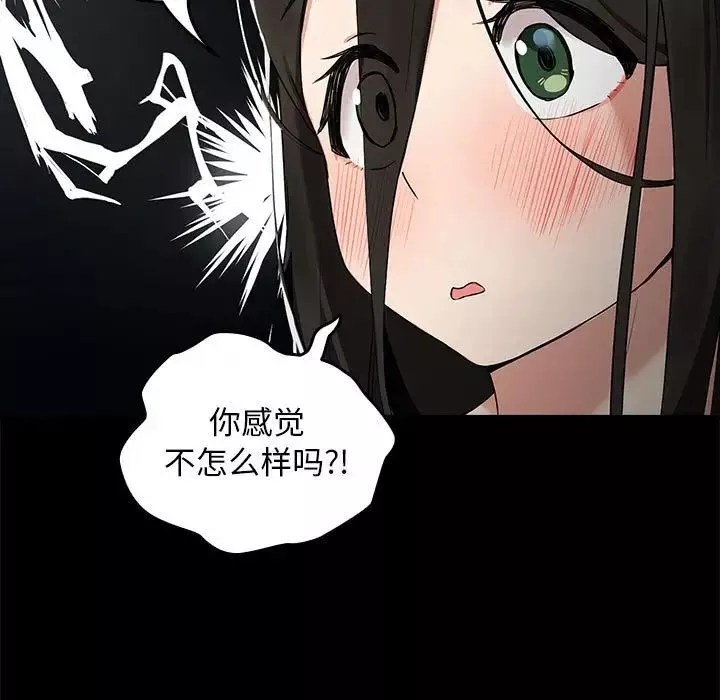 下班后的例行恋爱-第3话 - 图片 17