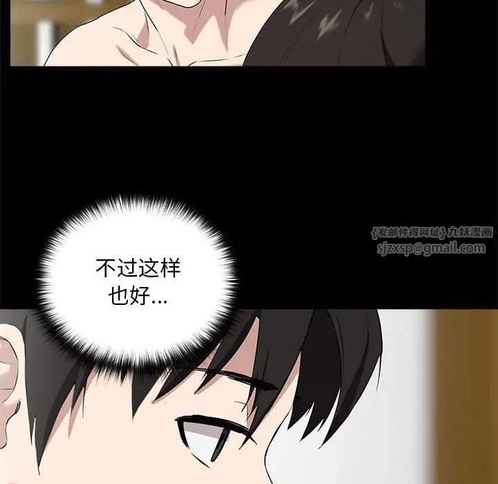 下班后的例行恋爱第3话