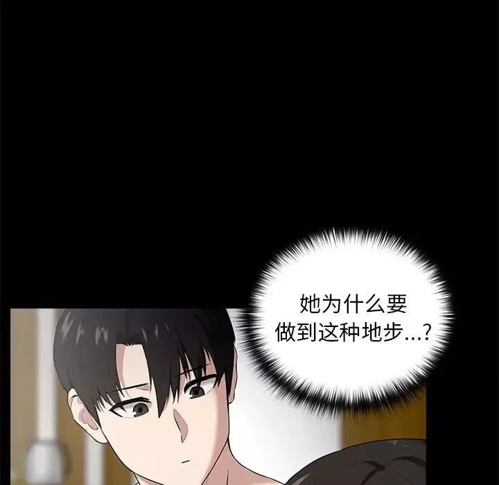 下班后的例行恋爱第3話