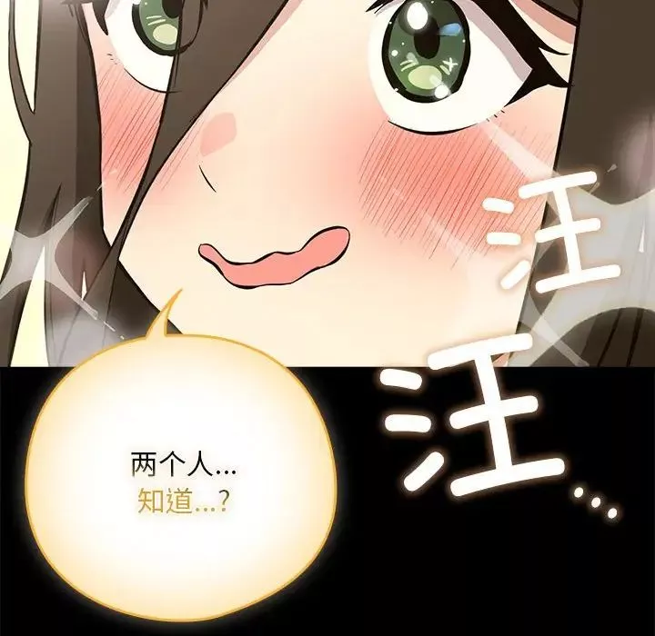 下班后的例行恋爱-第3话 - 图片 28