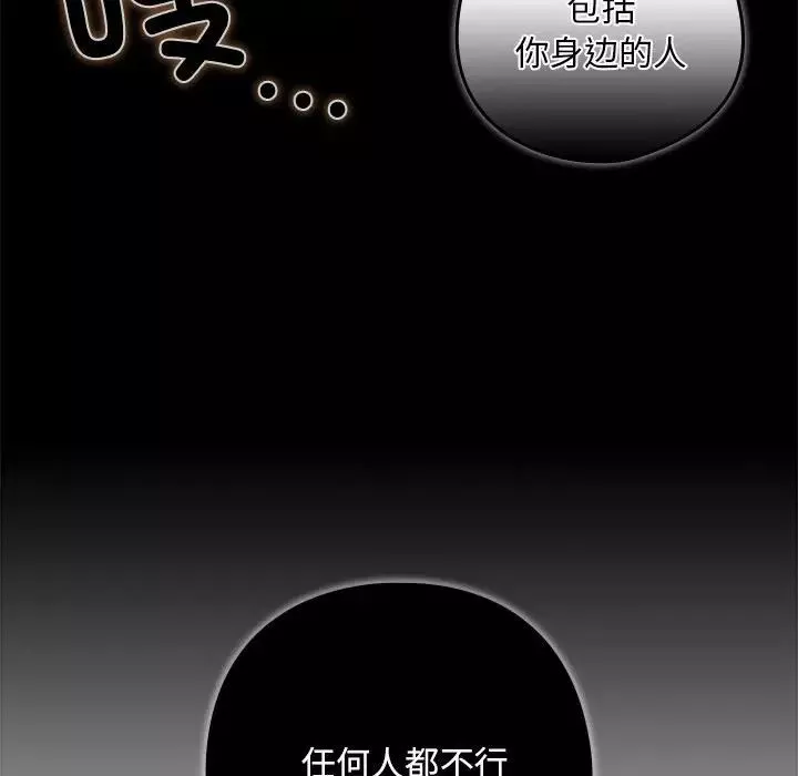 下班后的例行恋爱第3話