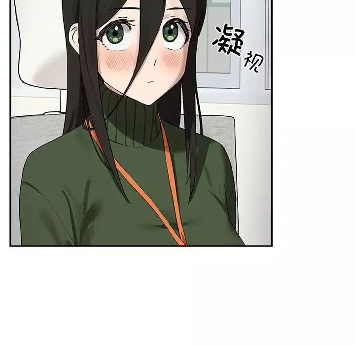 下班后的例行恋爱第3話