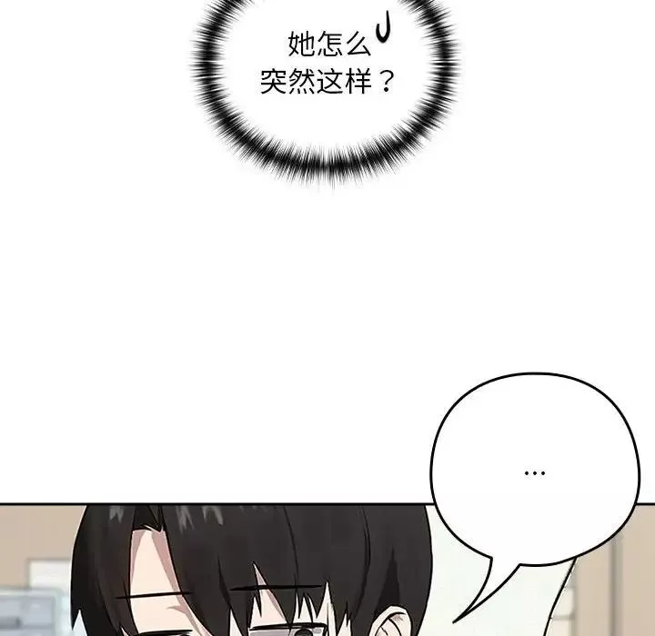 下班后的例行恋爱-第3话 - 图片 44