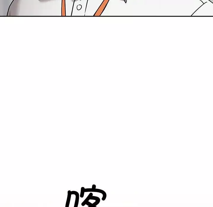 下班后的例行恋爱第3話